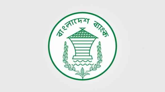 Bangladesh Bank bb বাংলাদেশ ব্যাংক বিবি
