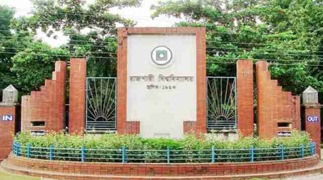 ru Rajshahi University রাজশাহী বিশ্ববিদ্যালয় রাবি