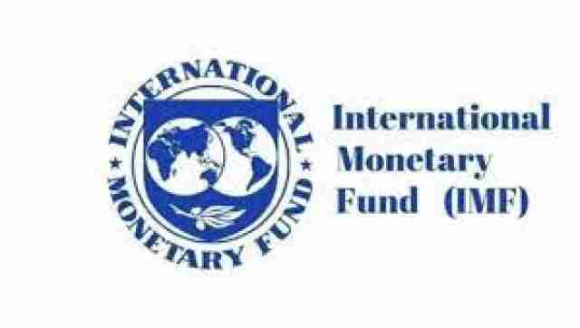 imf আইএমএফ International Monetary Fund আন্তর্জাতিক মুদ্রা তহবিল