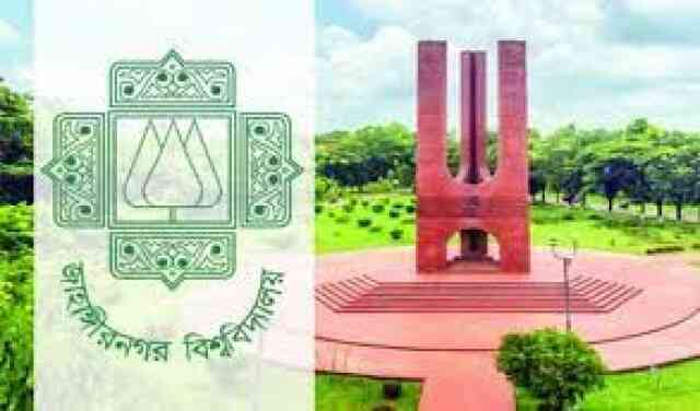 Jahangirnagar University ju logo জাহাঙ্গীরনগর বিশ্ববিদ্যালয় জাবি