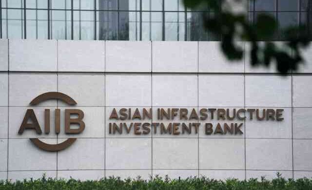 Asian Infrastructure Investment Bank AIIB এশিয়ান ইনফ্রাস্ট্রাকচার ইনভেস্টমেন্ট ব্যাংক এশীয় অবকাঠামো বিনিয়োগ ব্যাংক এআইআইবি CHINA AIIB