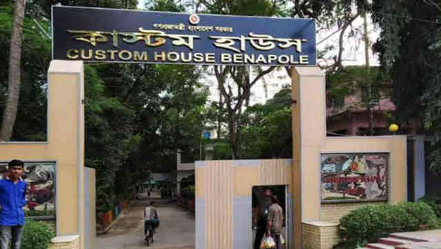 করদাতা nbr National Board of Revenue জাতীয় রাজস্ব বোর্ড এনবিআর nbr আয়কর রিটার্ন Income tax National Income Tax Day জাতীয় আয়কর দিবস আয়কর দিবস aikor nbr National Board of Revenue জাতীয় রাজস্ব বোর্ড এনবিআর Benapole township Sharsha Jessore Petrapole Custom House Customs Land Port landport বাংলাদেশ ভারত বেনাপোল স্থলবন্দর স্থল বন্দর পোর্ট শার্শা পেট্রাপোল চেকপোস্ট ইমিগ্রেশন বর্ডার যশোর ট্রানজিট সীমান্ত শূন্যরেখা পাচার আমদানি রফতানি রপ্তানি কাস্টমস