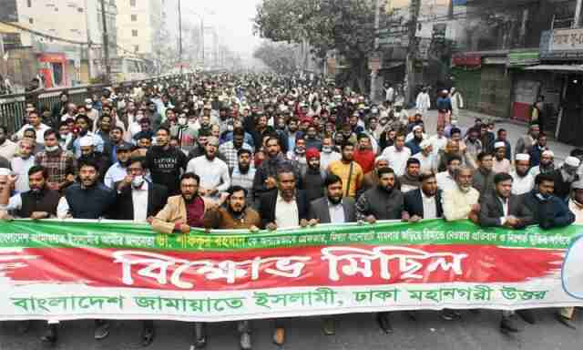 Bangladesh Jamaat-e-Islami বাংলাদেশ জামায়াত ইসলামী jamat jamaat