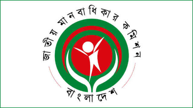 NHRC এনএইচআরসি জামাকন National Human Rights Commission of Bangladesh জাতীয় মানবাধিকার কমিশন