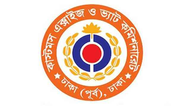 করদাতা nbr National Board of Revenue জাতীয় রাজস্ব বোর্ড এনবিআর nbr আয়কর রিটার্ন Income tax National Income Tax Day জাতীয় আয়কর দিবস আয়কর দিবস aikor nbr National Board of Revenue জাতীয় রাজস্ব বোর্ড এনবিআর Bangladesh Customs Government agency National Board of Revenue বাংলাদেশ কাস্টমস জাতীয় রাজস্ব বোর্ড শুল্ক ও ভ্যাট এক্সাইজ ভ্যাট কমিশনারেট কাস্টমস এক্সাইজ ভ্যাট কমিশনারেট ঢাকা পূর্ব