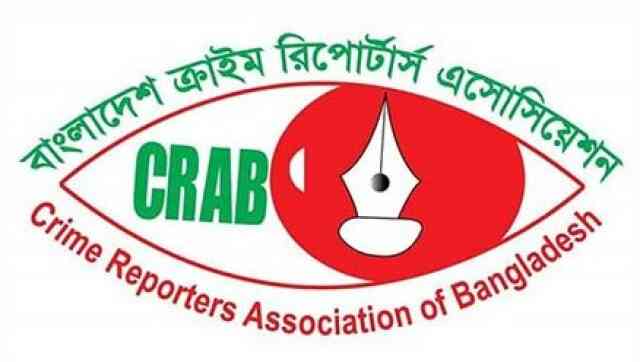 Bangladesh Crime Reporters Association বাংলাদেশ ক্রাইম রিপোর্টার্স অ্যাসোসিয়েশন এসোসিয়েশন crab ক্র্যাব