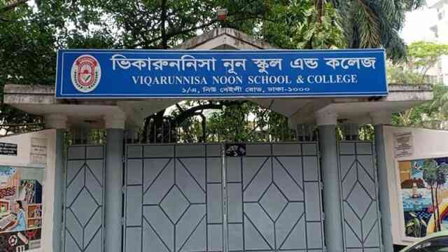 Viqarunnisa Noon School College institute Baily Road ভিকারুননিসা নুন স্কুল কলেজ ঢাকা বেইলি রোড ভিকারুননিসা