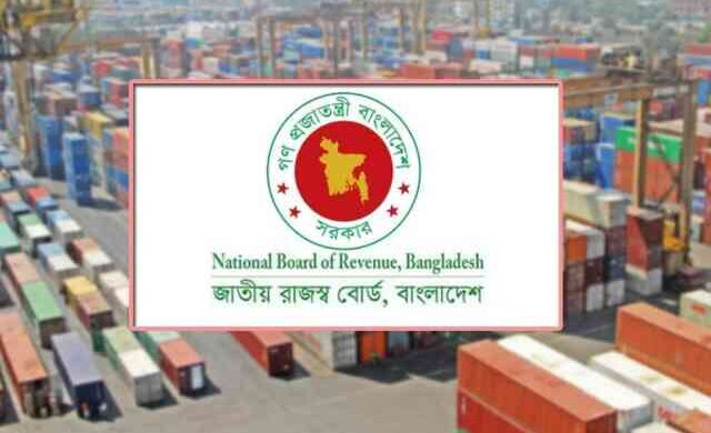 করদাতা nbr National Board of Revenue জাতীয় রাজস্ব বোর্ড এনবিআর nbr আয়কর রিটার্ন Income tax National Income Tax Day জাতীয় আয়কর দিবস আয়কর দিবস aikor nbr National Board of Revenue জাতীয় রাজস্ব বোর্ড এনবিআর NBRএনবিআরভবন
