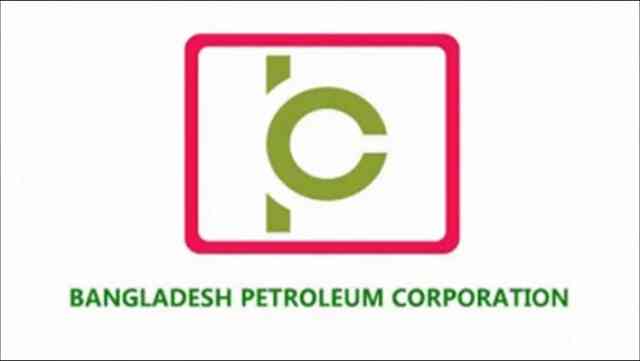 Bangladesh Petroleum Corporation bpc বাংলাদেশ পেট্রোলিয়াম করপোরেশন কর্পোরেশন বিপিসি