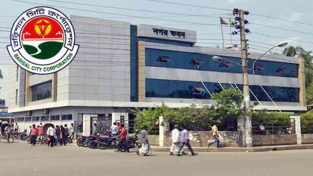 Barisal City Corporation BCC Barisal বরিশাল সিটি কর্পোরেশন বরিশাল সিটি করপোরেশন বিসিসি