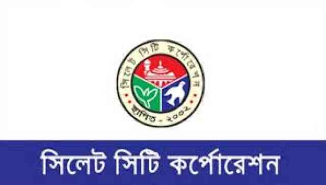 Sylhet City Corporation সিলেট সিটি কর্পোরেশন সিলেট সিটি করপোরেশন