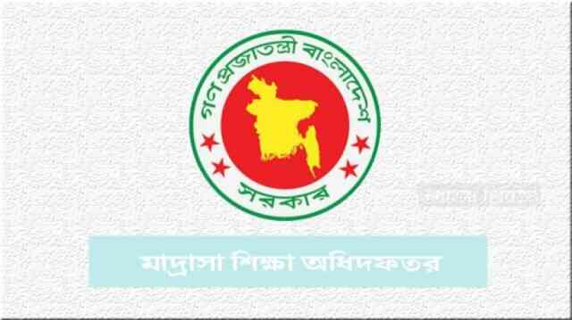 v madrasah education board madrasa মাদ্রাসা মাদরাসা মাদ্রাসা শিক্ষা বোর্ড মাদ্রাসা শিক্ষা বোর্ড পাস হার মাদ্রাসা শিক্ষা অধিদপ্তর