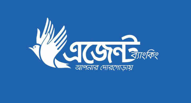 Agent Bank Agent Banking এজেন্ট ব্যাংকিং এজেন্ট ব্যাংকিংয়ে এজেন্ট