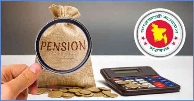 pension scheme Universal Pension pension সর্বজনীন পেনশন পেনশন স্কিম বিধিমালা