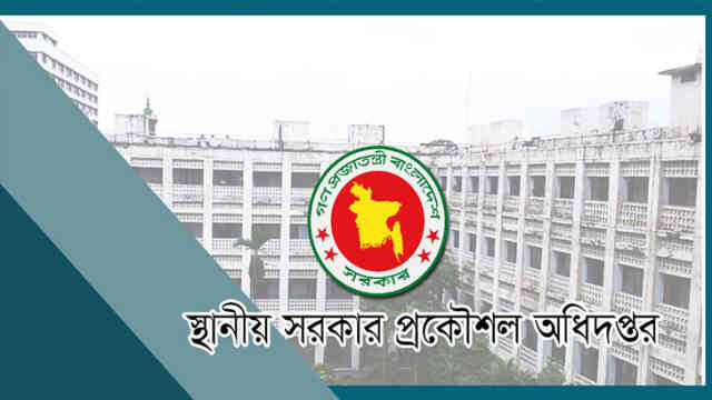 LGED BHAVAN Local Government Engineering Department এলজিইডি স্থানীয় সরকার প্রকৌশল অধিদপ্তর