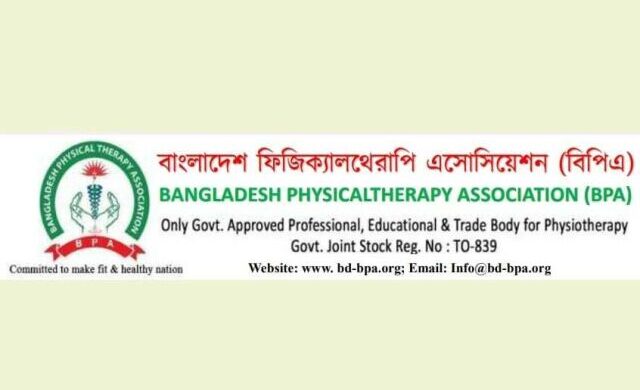 Bangladesh Physiotherapy Association BPA বাংলাদেশ ফিজিক্যাল থেরাপি এসোসিয়েশন অ্যাসোসিয়েশন বিপিএ বাংলাদেশ ফিজিক্যাল থেরাপি অ্যাসোসিয়েশন বিপিএ