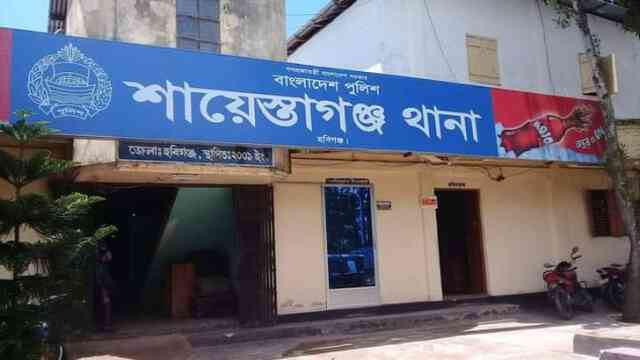 Shaistaganj Township in Bangladesh পুলিশ শায়েস্তাগঞ্জ উপজেলা শায়েস্তাগঞ্জ ঢাকা-সিলেট শায়েস্তাগঞ্জ হবিগঞ্জ