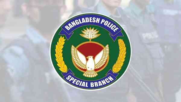 SB Special Branch intelligence agency Bangladesh Police বিশেষ শাখা স্পেশাল ব্রাঞ্চ এসবি বাংলাদেশ পুলিশ গোয়েন্দা সংস্থা বাংলাদেশি গোয়েন্দা এজেন্সি